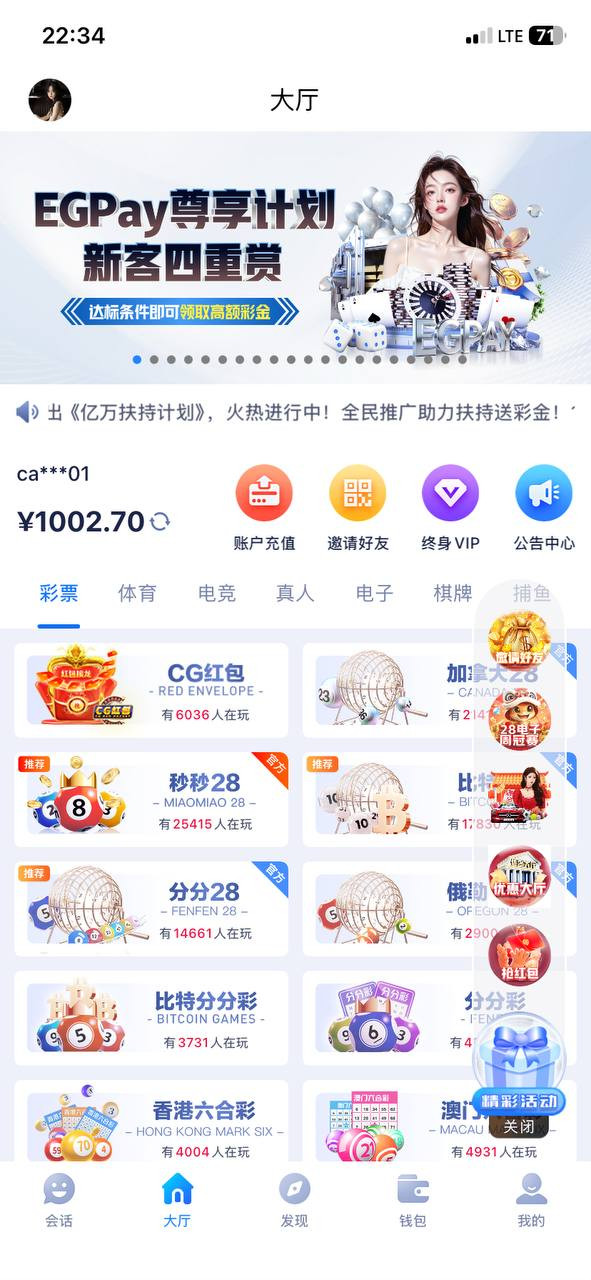 曝光壹号娱乐平台 “杀猪盘” 操作，私自更改账号密码盗清余额