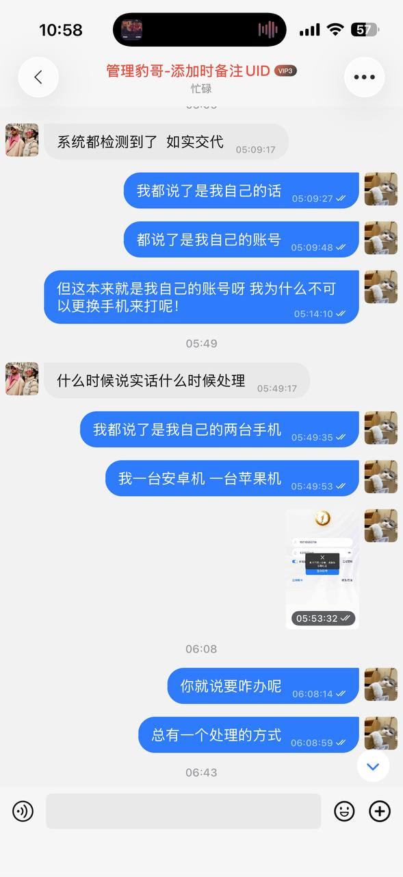 网友爆料黑平台壹号娱乐，平台封号黑金，提醒避雷