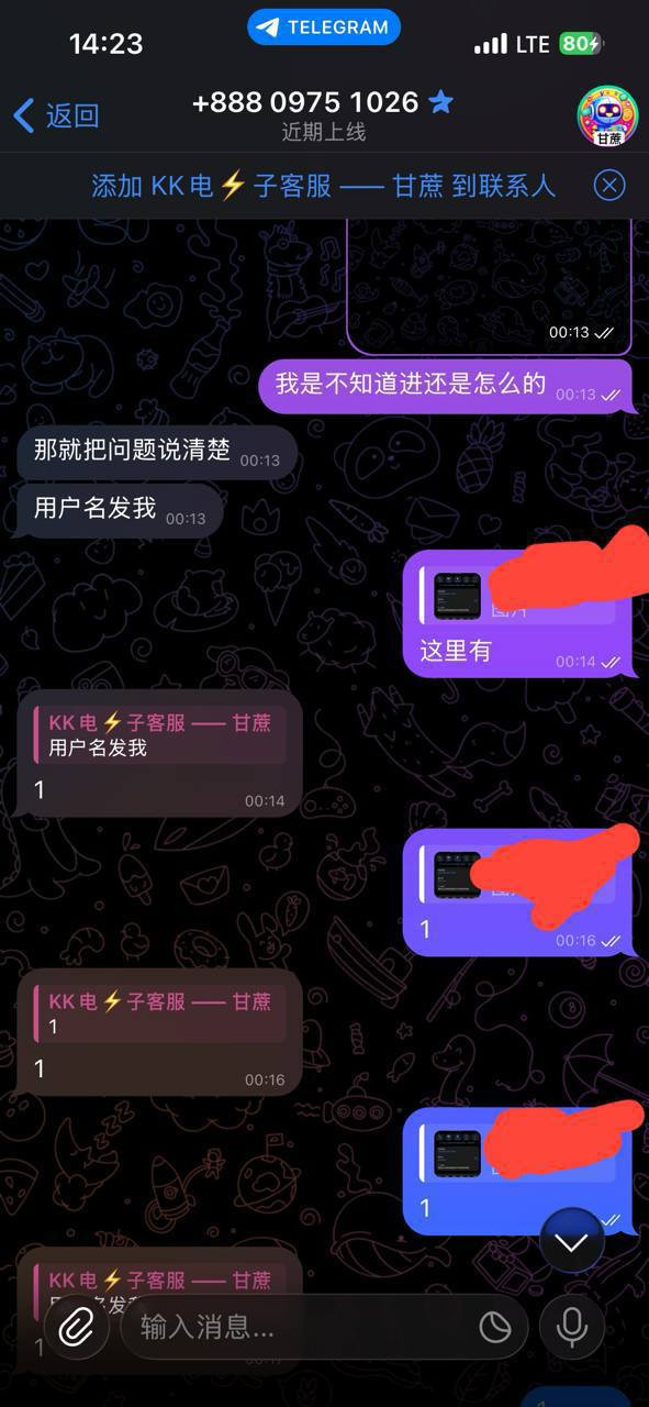 曝光KK电子黑平台，控盘明显，客服态度恶劣！