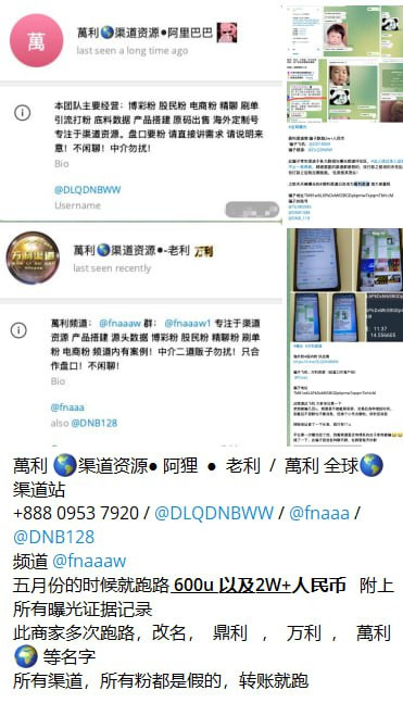 网友曝光：金马萬利及其前身鼎利万利渠道商诈骗