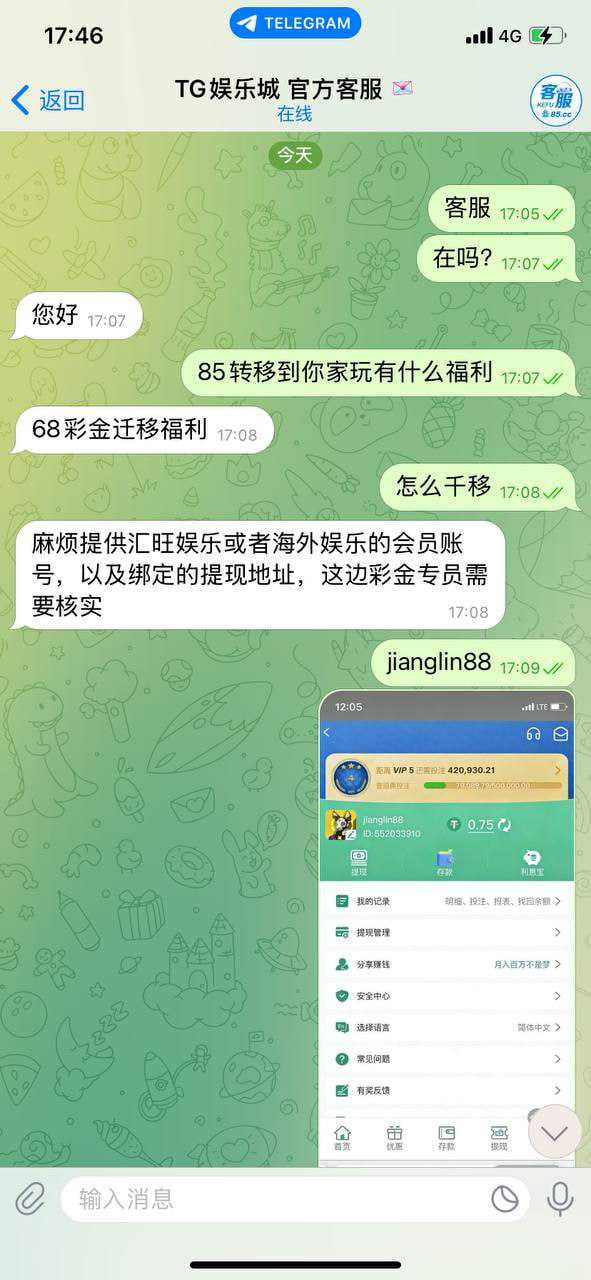 网友曝光：TG娱乐城黑平台，谨防诈骗陷阱