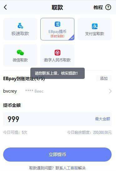 曝光！海鸥体育是个黑平台，赢钱不给出款，本金亦遭吞噬！