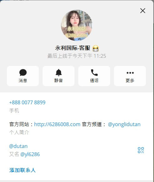 玩家投稿：永利国际黑平台，提现难，客服态度恶劣，谨防风险