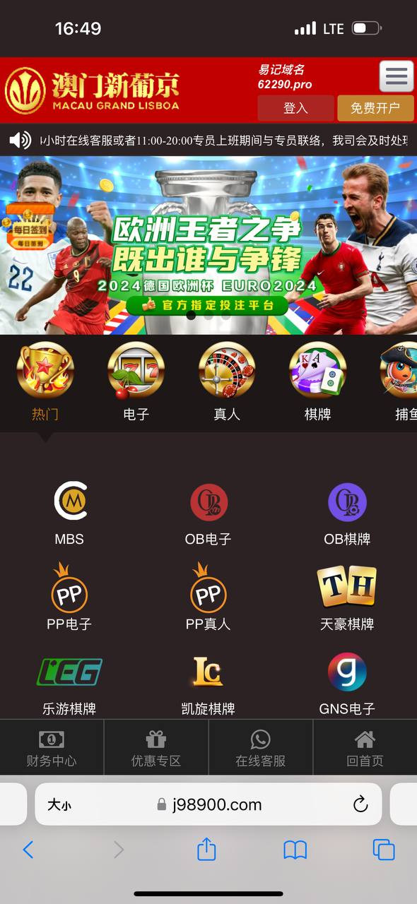 曝光澳门新葡京黑平台，黑款三万多，避雷！