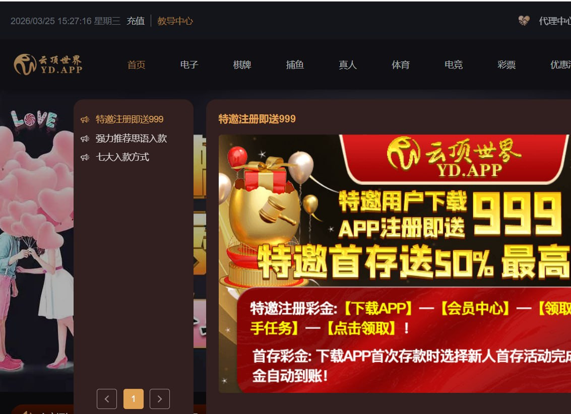 曝光黑平台——云顶世界，提现遭遇套路，避雷