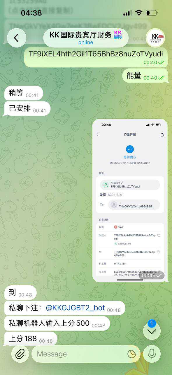 警惕KK国际贵宾厅，涉嫌 “盗 U” 风险！