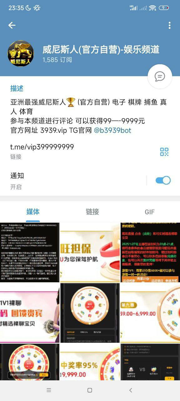 曝光黑平台威尼斯人，提现被拒，账户被拉黑！