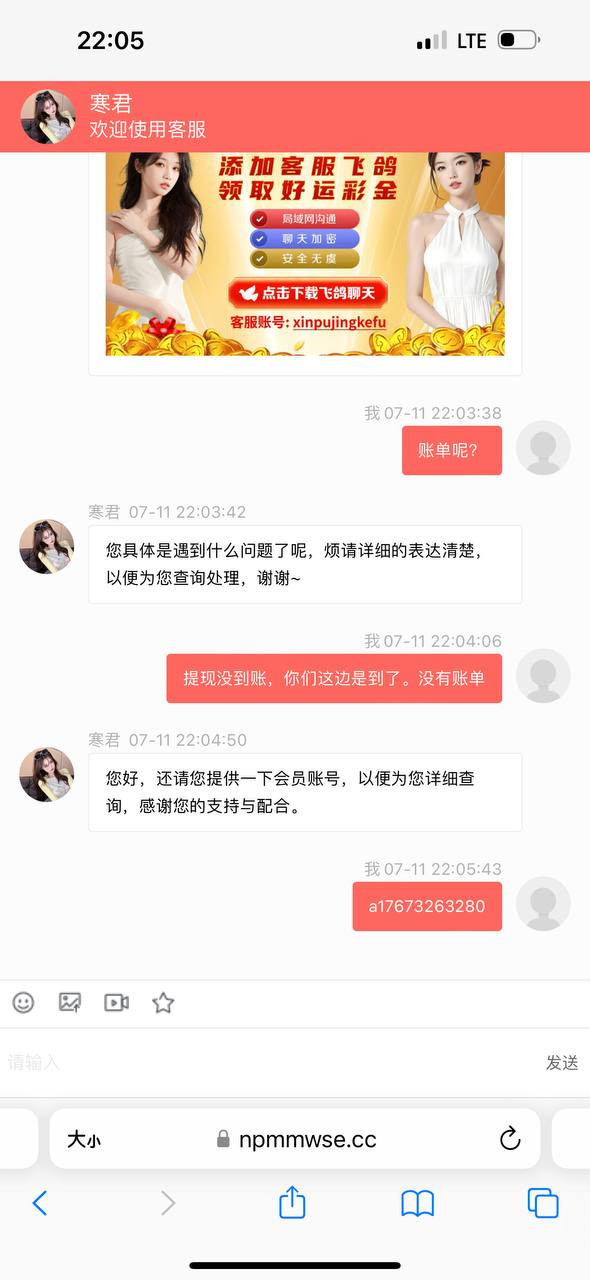 曝光澳门新葡京黑平台，黑款三万多，避雷！