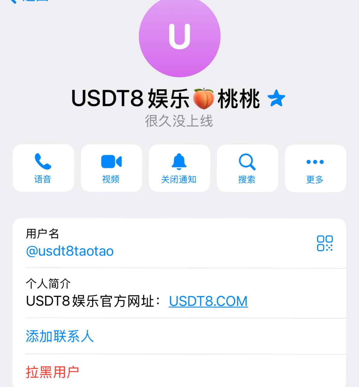 黑平台警示：USDT8 平台风险警告及用户反馈