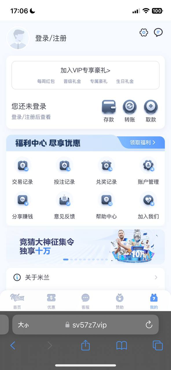 重大曝光！米兰体育黑平台内幕揭秘！