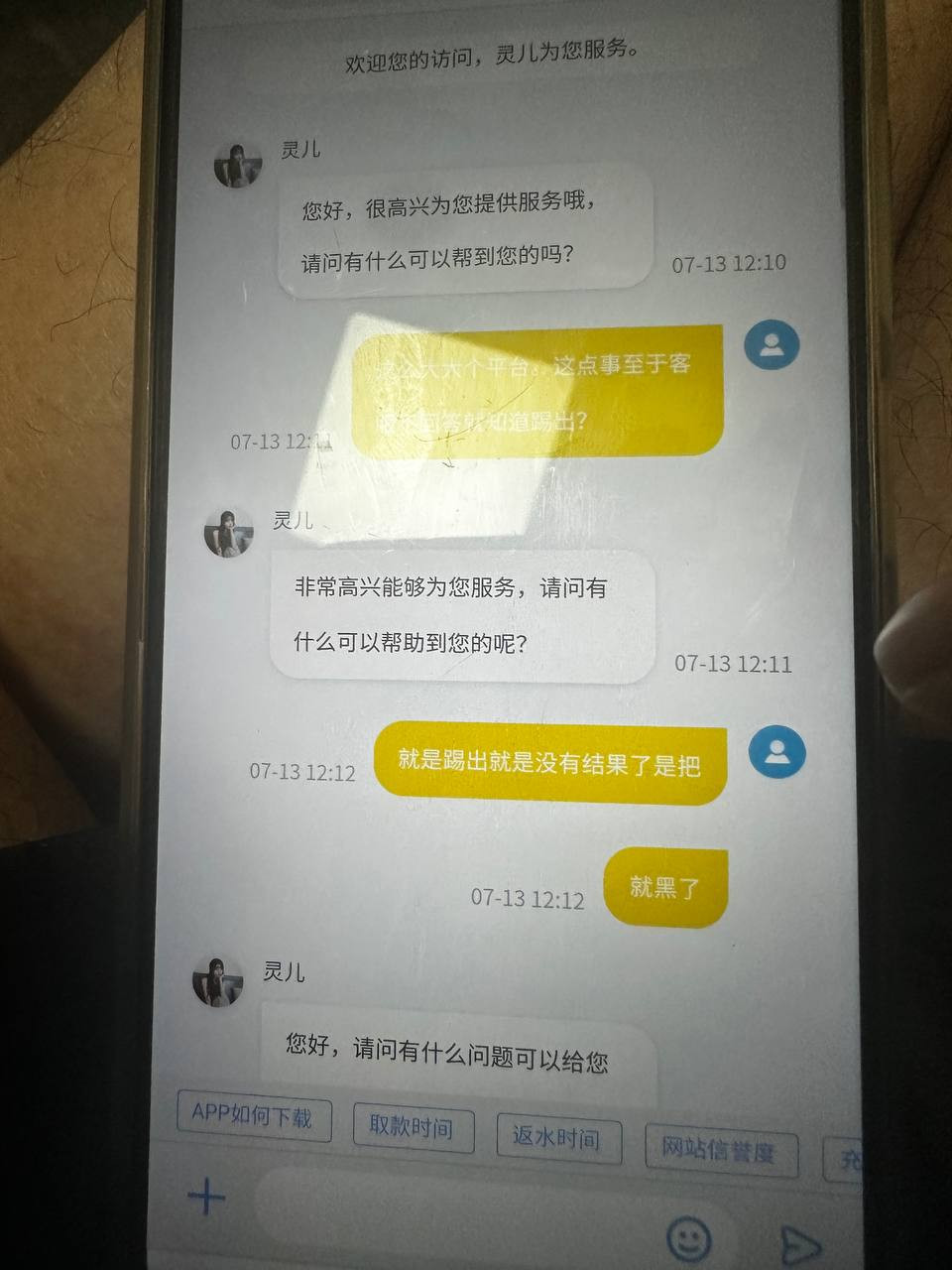 爆光黑平台bet365，提款被拒不给出款，避雷吧！