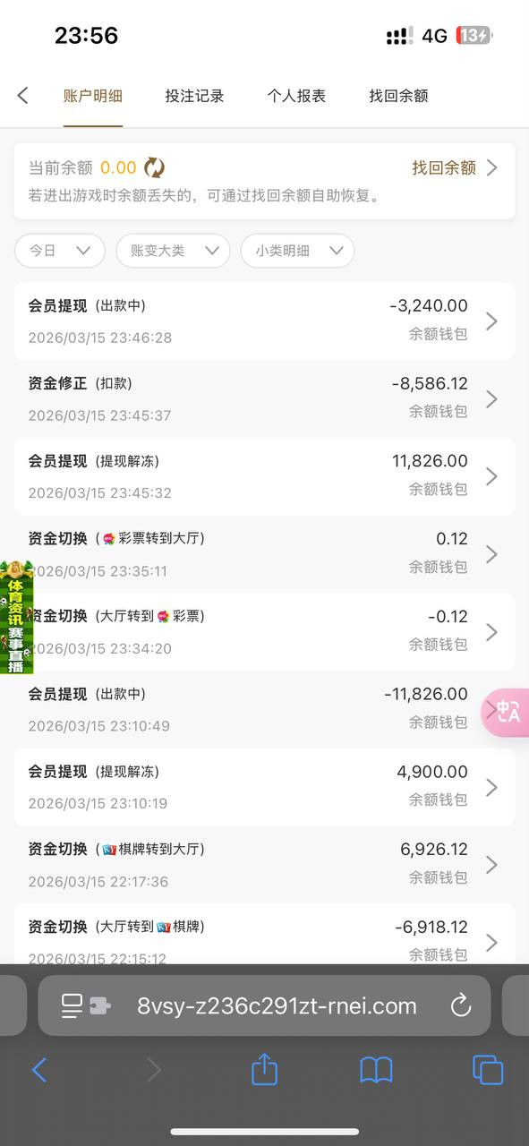 曝光：澳门威尼斯人黑平台及49图库担保平台陷阱，避雷