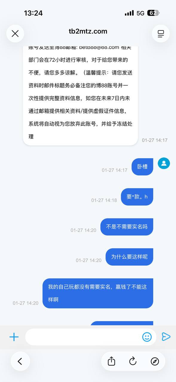 曝光博88黑平台，提现遭遇 “审核” 陷阱，账户被封锁