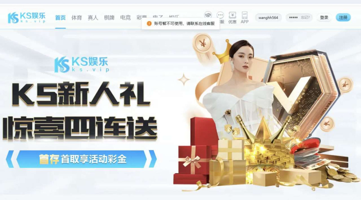 网友曝光：KS娱乐黑平台，封号拒绝提现，玩家账户65万余额被冻结