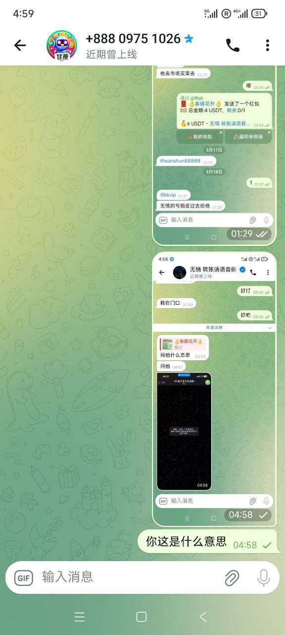 曝光KK电子黑平台，控盘明显，客服态度恶劣！