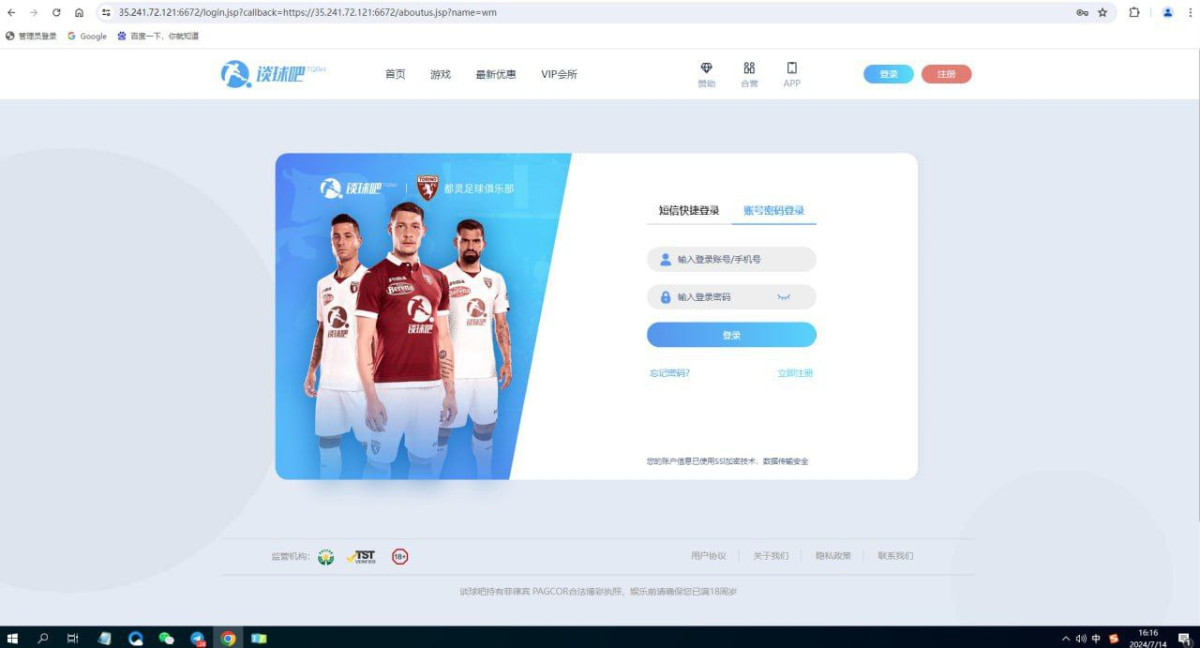 曝光黑平台谈球吧，赢了 3 万多却被拒绝提款，避雷！