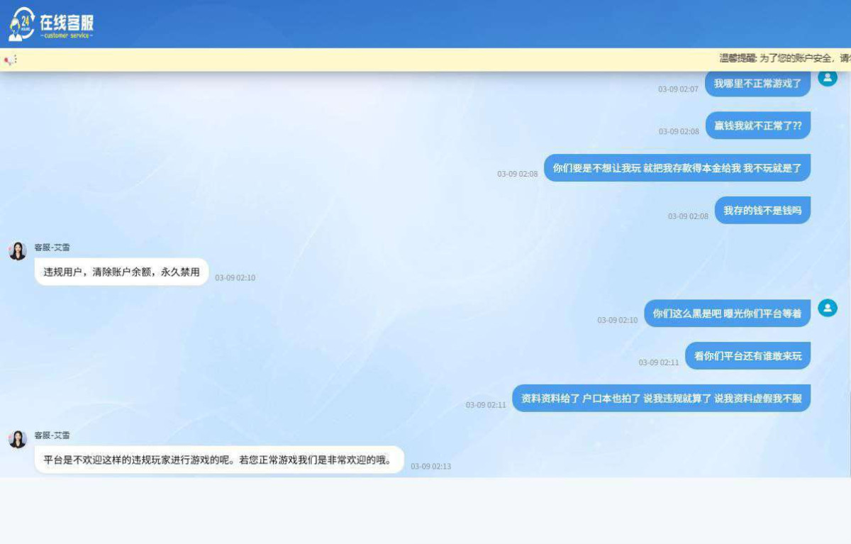 网友曝光：友博体育黑平台，提现要求手持，避雷！