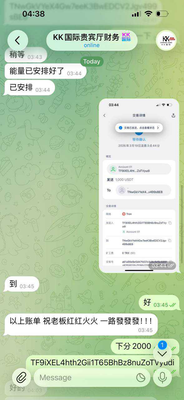 警惕KK国际贵宾厅，涉嫌 “盗 U” 风险！