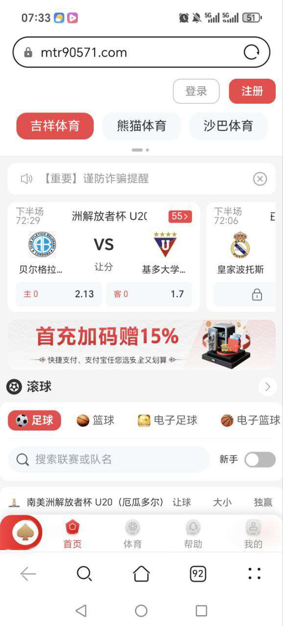 网友曝光：UED系列吉祥体育平台黑款26000元，避雷！