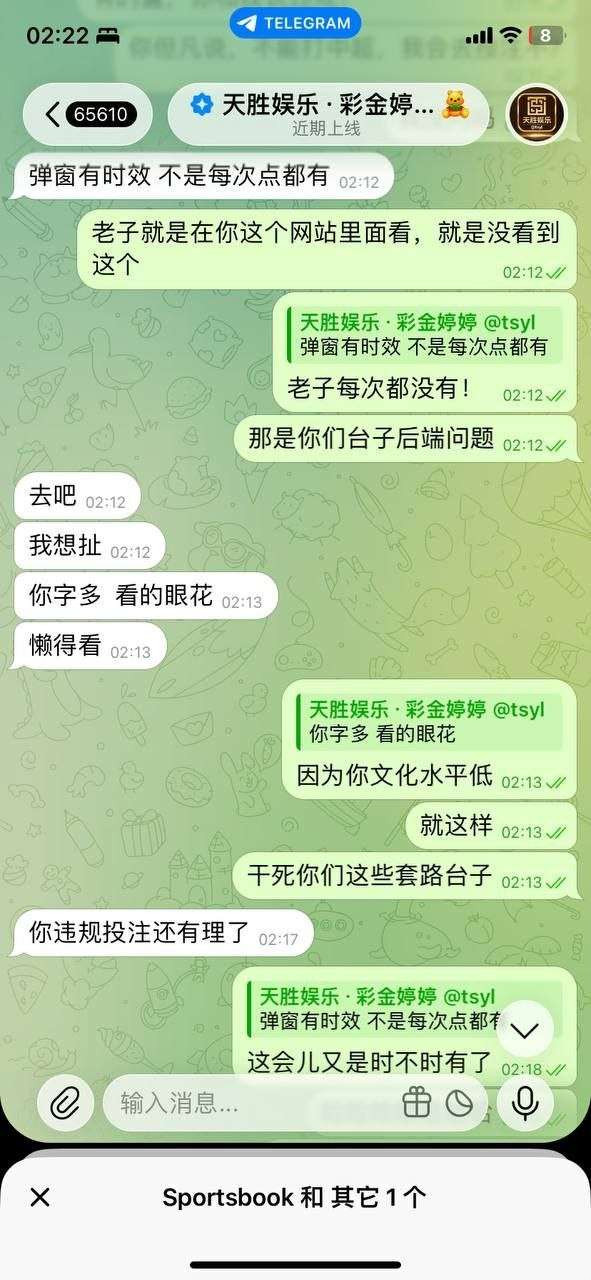曝光黑平台金贝/金博担保公群666/天胜集团，杀猪盘设局，担保偏袒，血本无归！