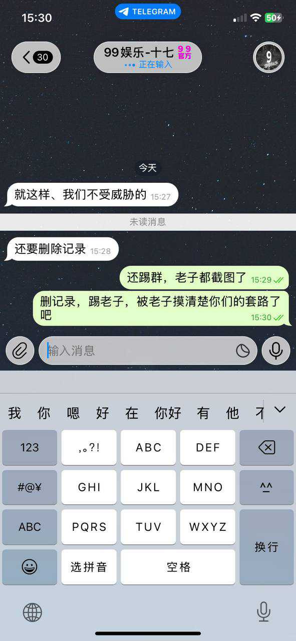 曝光99娱乐黑平台，平台控杀严重，大家警惕！