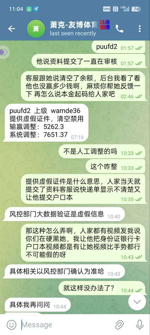 网友曝光：友博体育黑平台，提现要求手持，避雷！