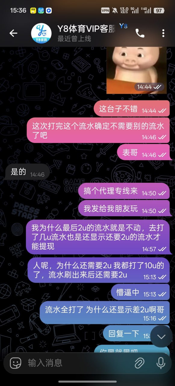 曝光Y8体育黑平台，提现被拒，注意避雷！