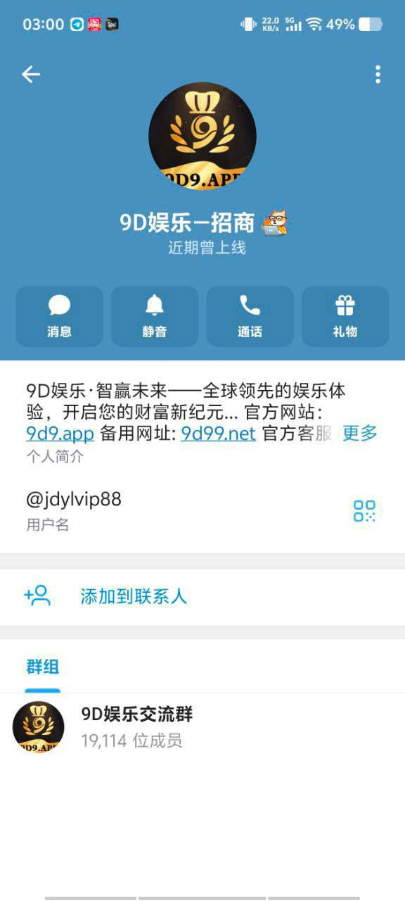 曝光9D娱乐城黑平台，玩家盈利1.7万U遭拒被封号，避雷！