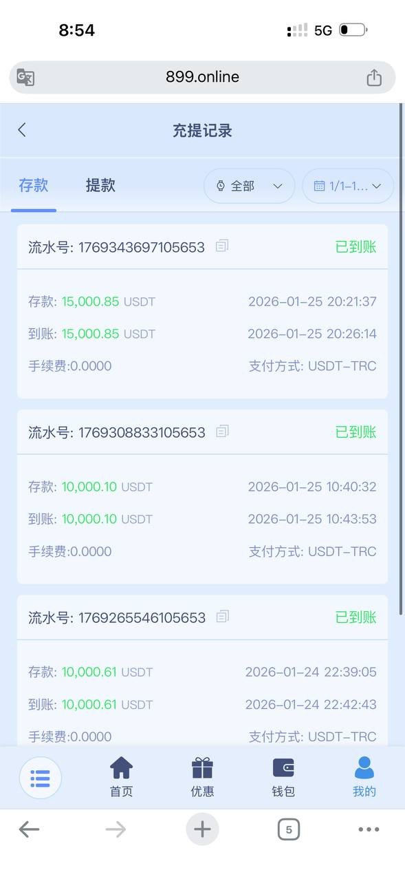 曝光黑平台899平台，冒充菲律宾九鼎集团诈骗，避坑！