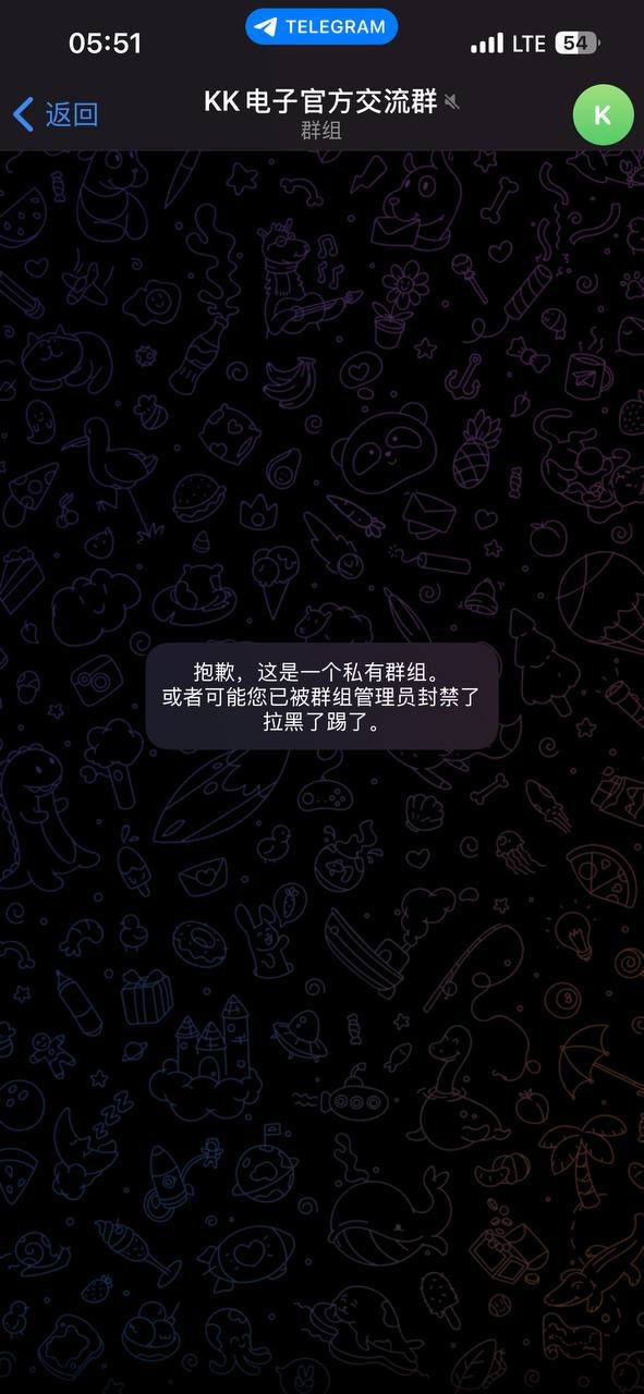 曝光KK电子黑平台，控盘明显，客服态度恶劣！