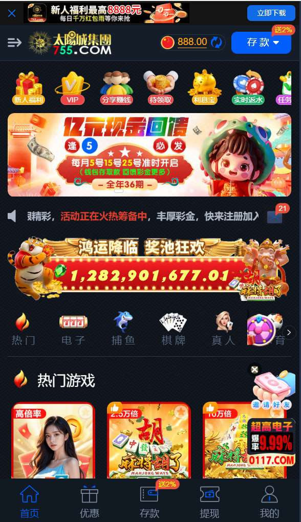 曝光太阳城集团黑平台, 赢钱就黑，恶意扣帽子！