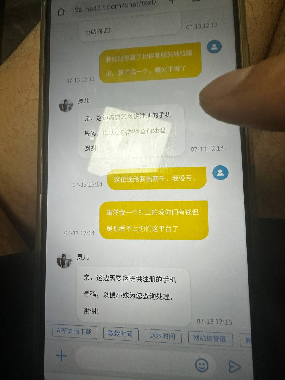 爆光黑平台bet365，提款被拒不给出款，避雷吧！