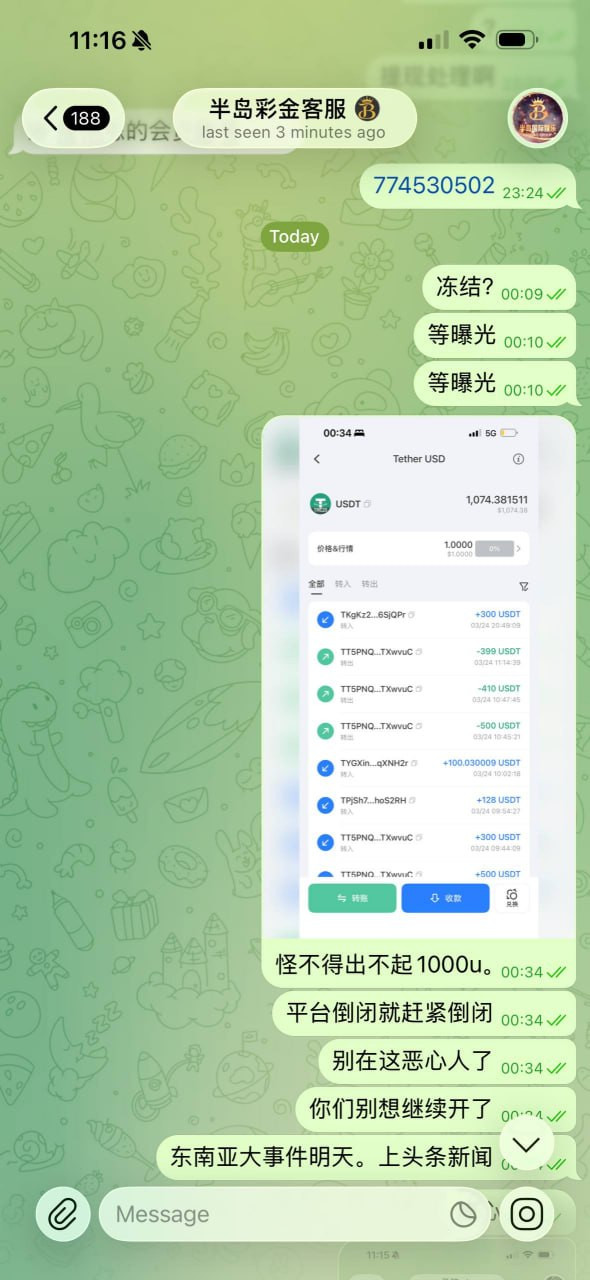 曝光黑平台半岛国际娱乐，活动规则随意更改，提现遭拒账户被冻结