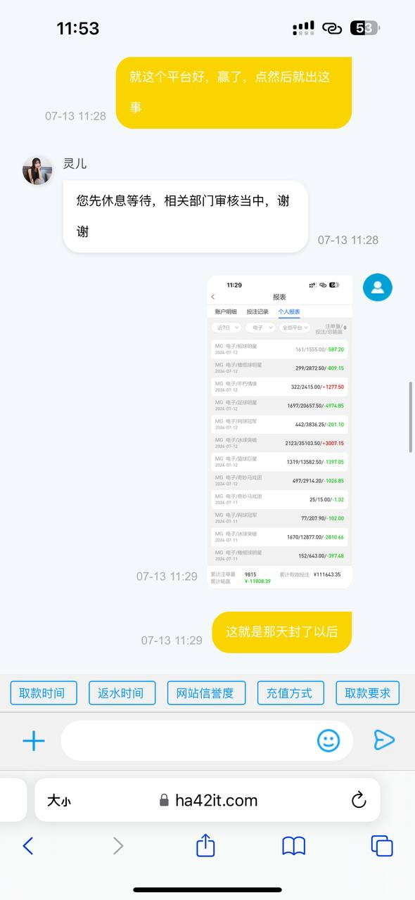 爆光黑平台bet365，提款被拒不给出款，避雷吧！
