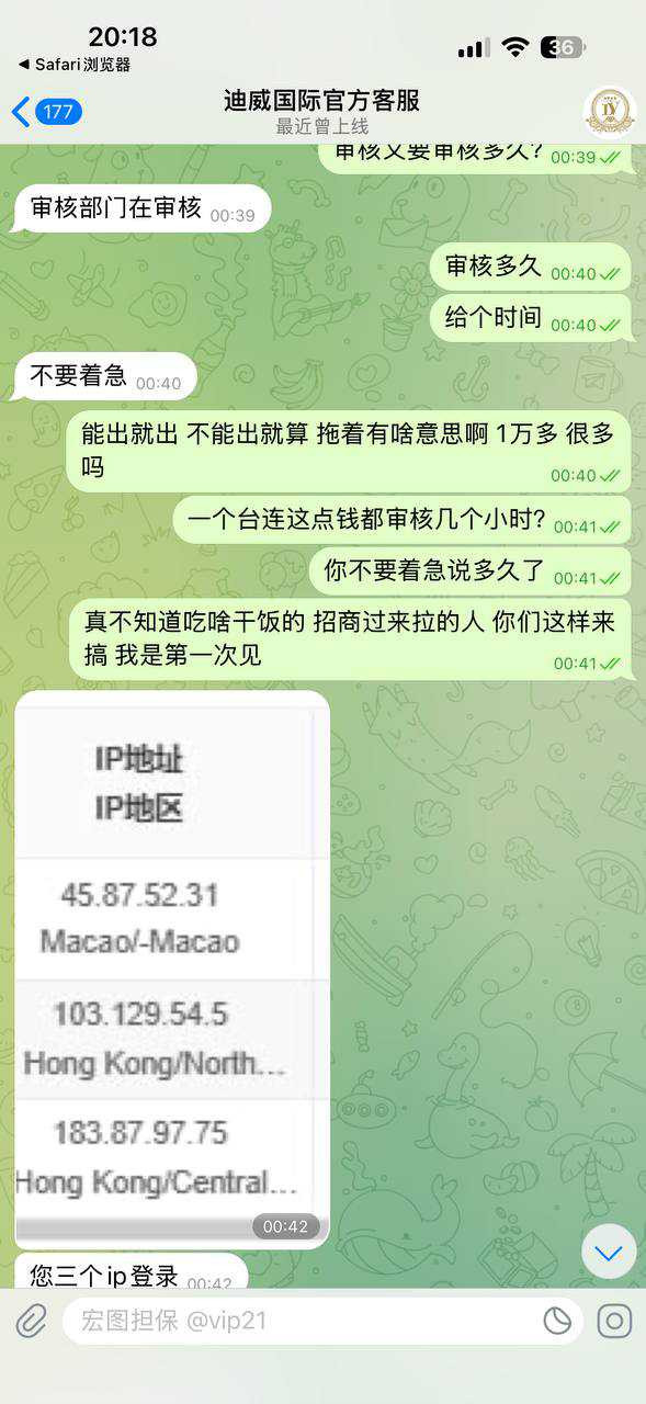 曝光黑平台迪威国际，玩家控诉提款遭拒，客服失联！