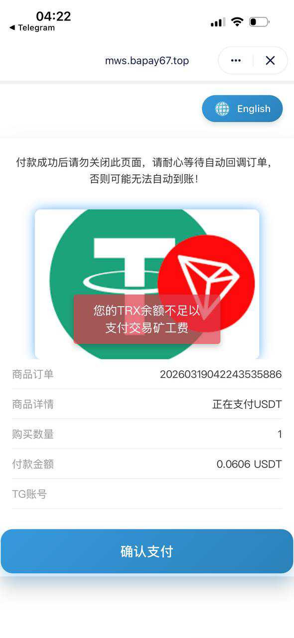 警惕KK国际贵宾厅，涉嫌 “盗 U” 风险！