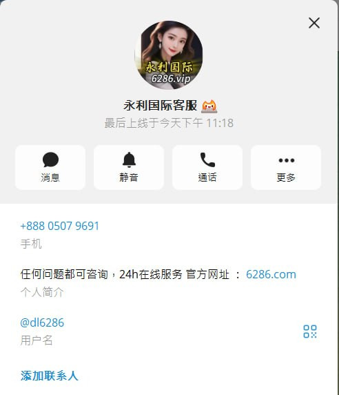 玩家投稿：永利国际黑平台，提现难，客服态度恶劣，谨防风险