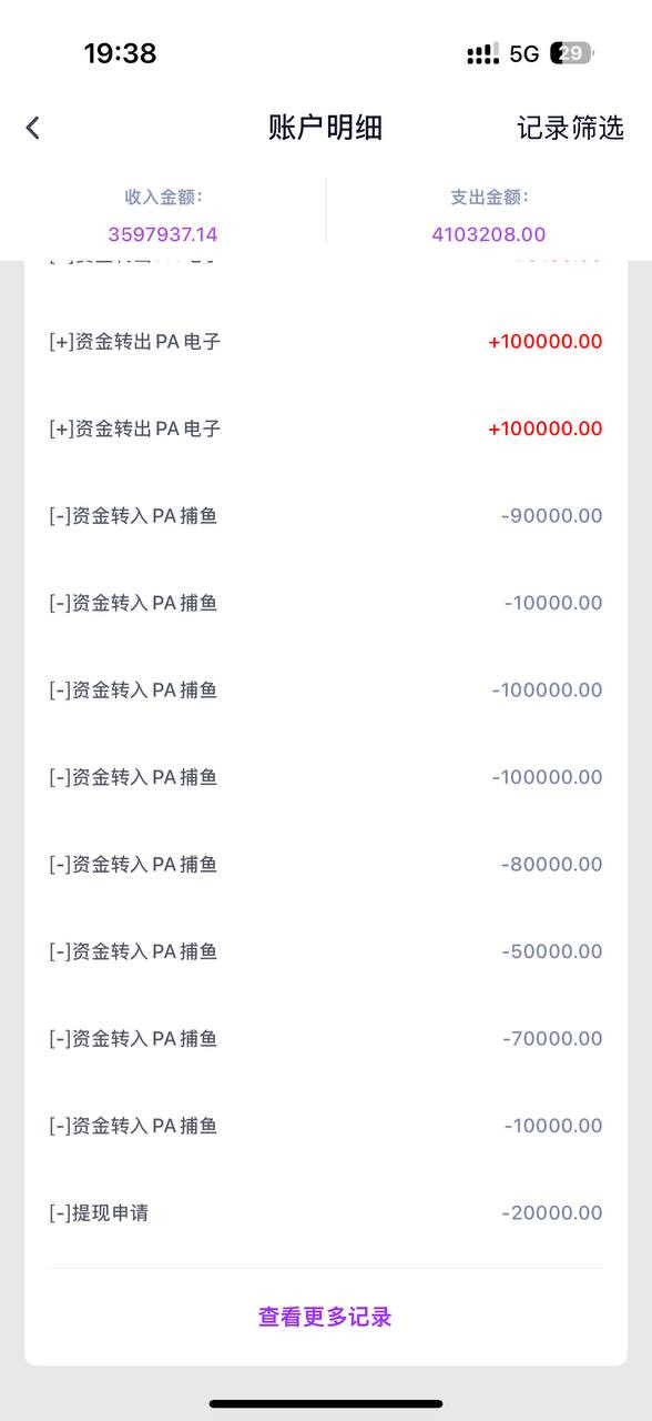 曝光黑平台问鼎娱乐，提现被拒不给出款，避坑！