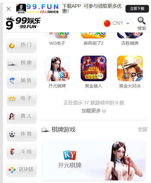 曝光99娱乐黑平台，平台控杀严重，大家警惕！