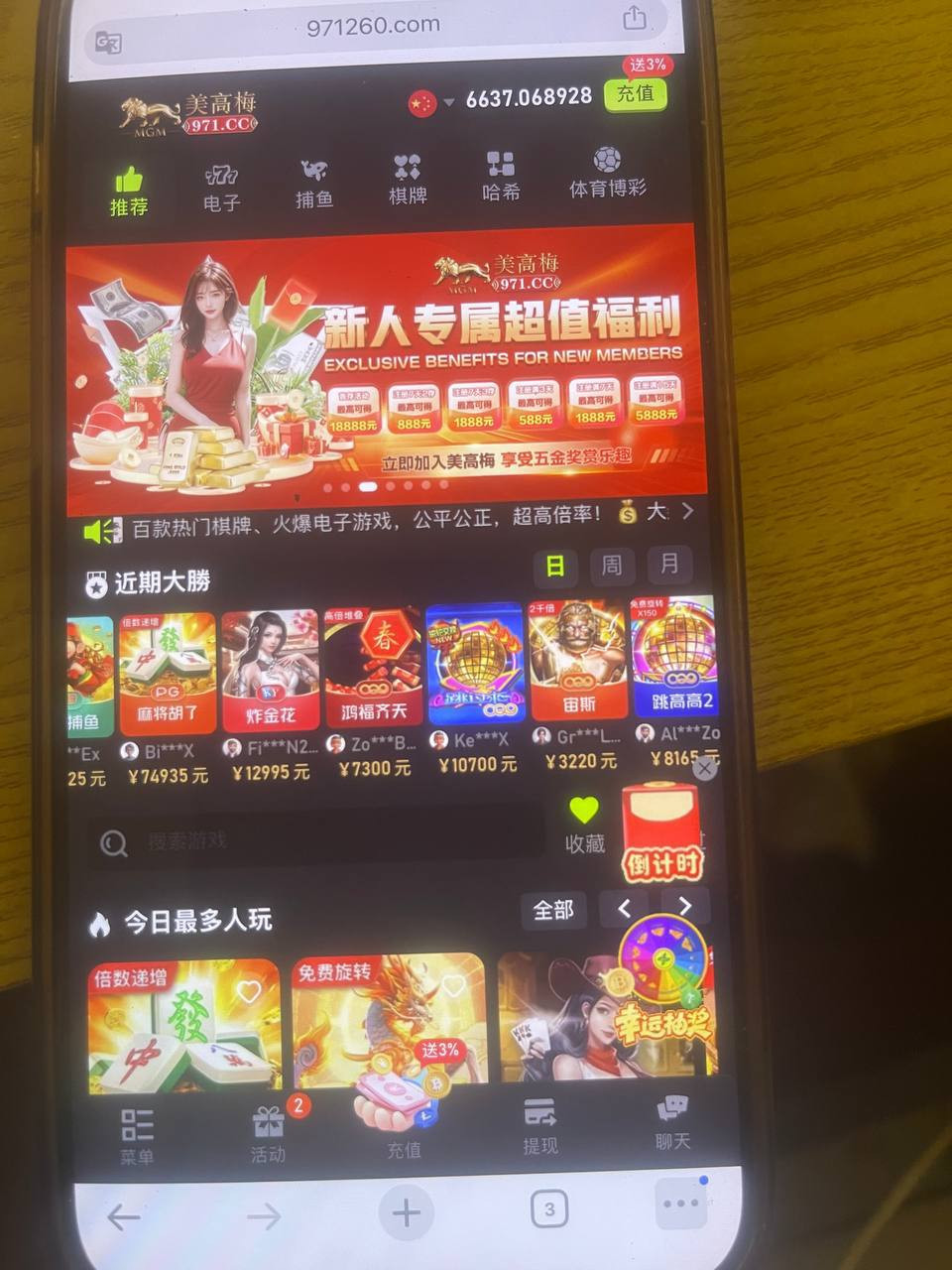 全网曝光美高梅这个黑平台，呼吁广大玩家切勿上当受骗！