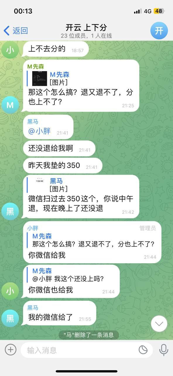曝光开云体育，开云内部工作人员拖欠代理佣金，注意！