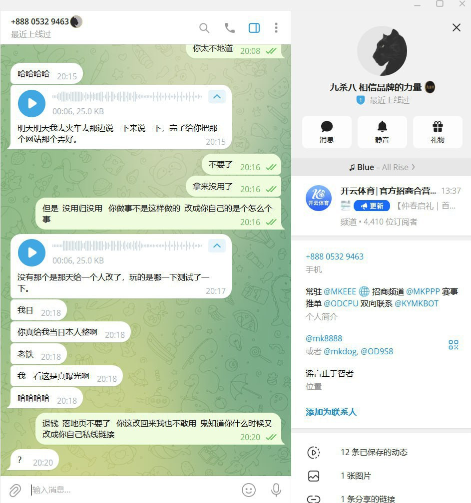 网友曝光：亚博迪拜综合招商部代理诈骗举报