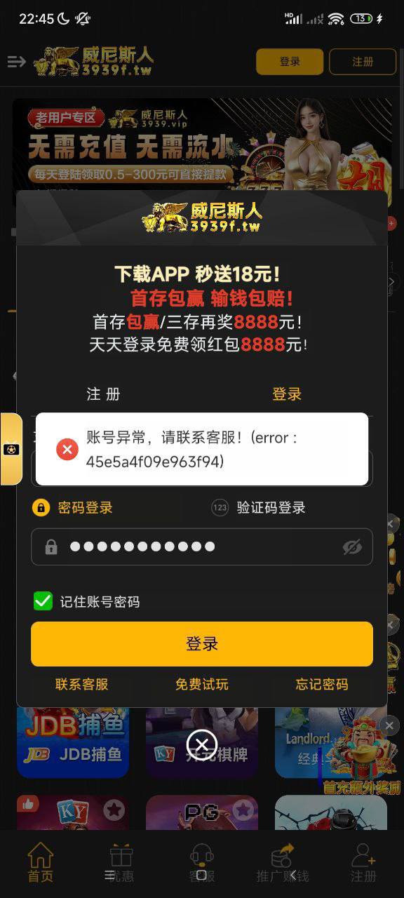 曝光黑平台威尼斯人，提现被拒，账户被拉黑！