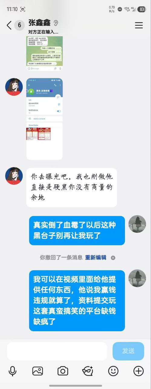 网友曝光：友博体育黑平台，提现要求手持，避雷！
