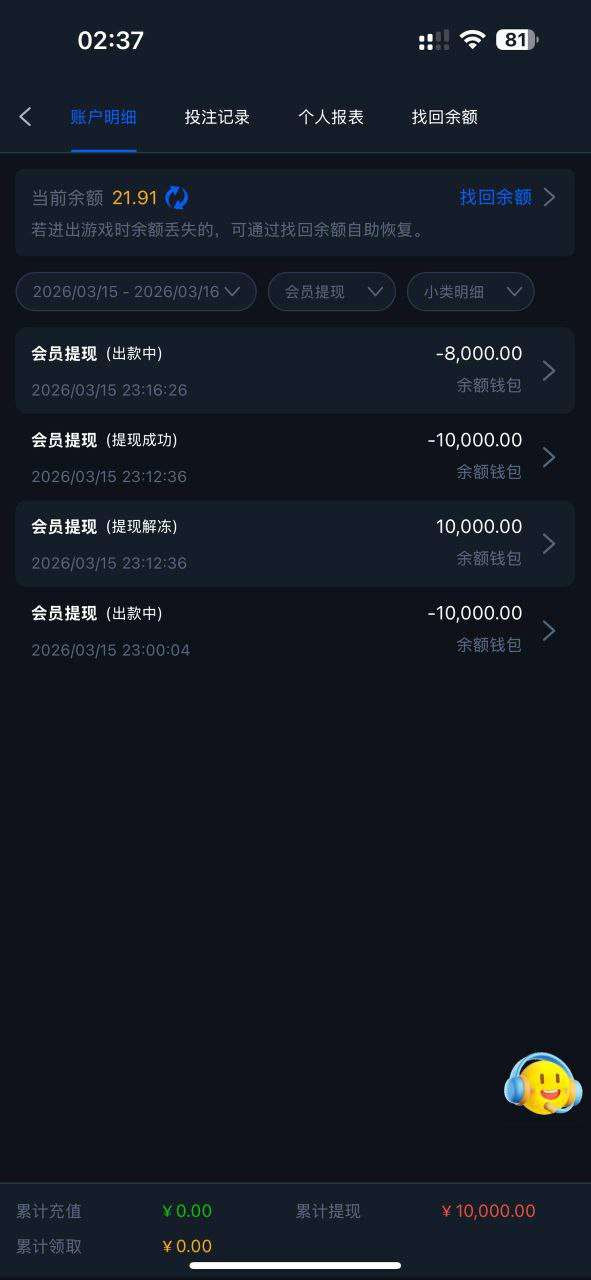 曝光太阳城集团黑平台, 赢钱就黑，恶意扣帽子！