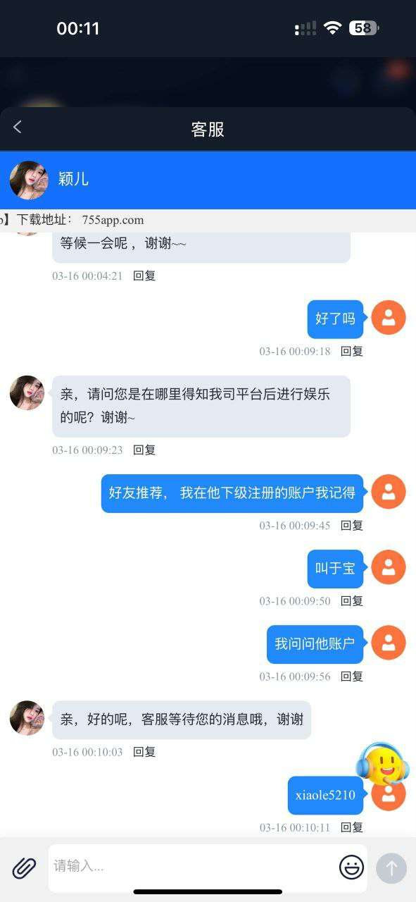 曝光太阳城集团黑平台, 赢钱就黑，恶意扣帽子！