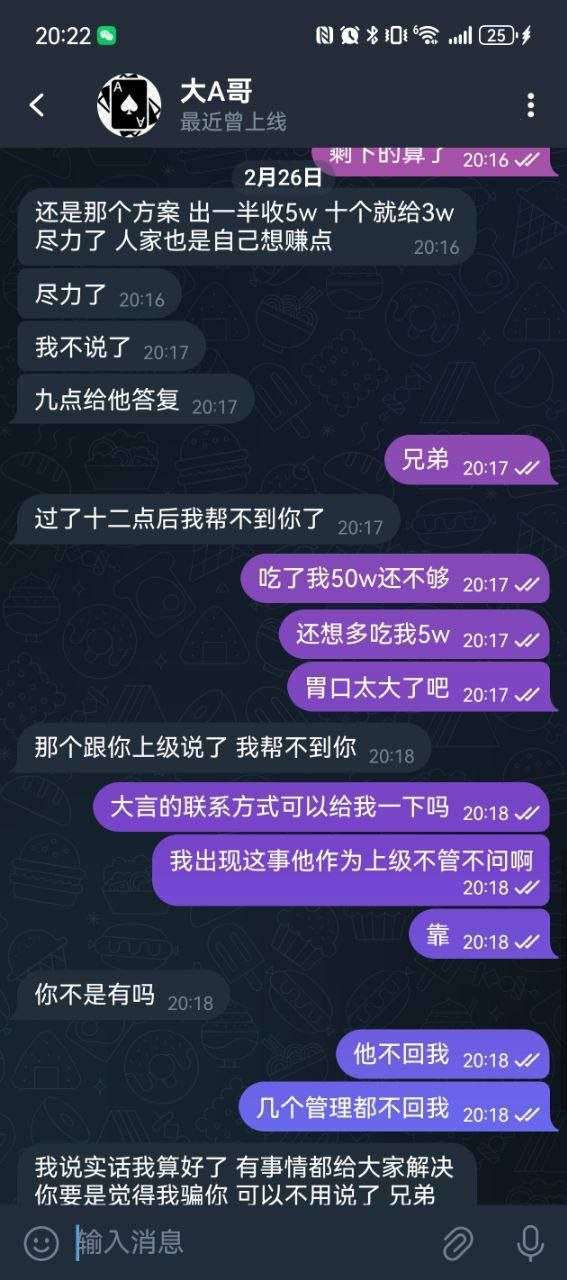 曝光BG体育黑平台，黑我50多万，避坑！