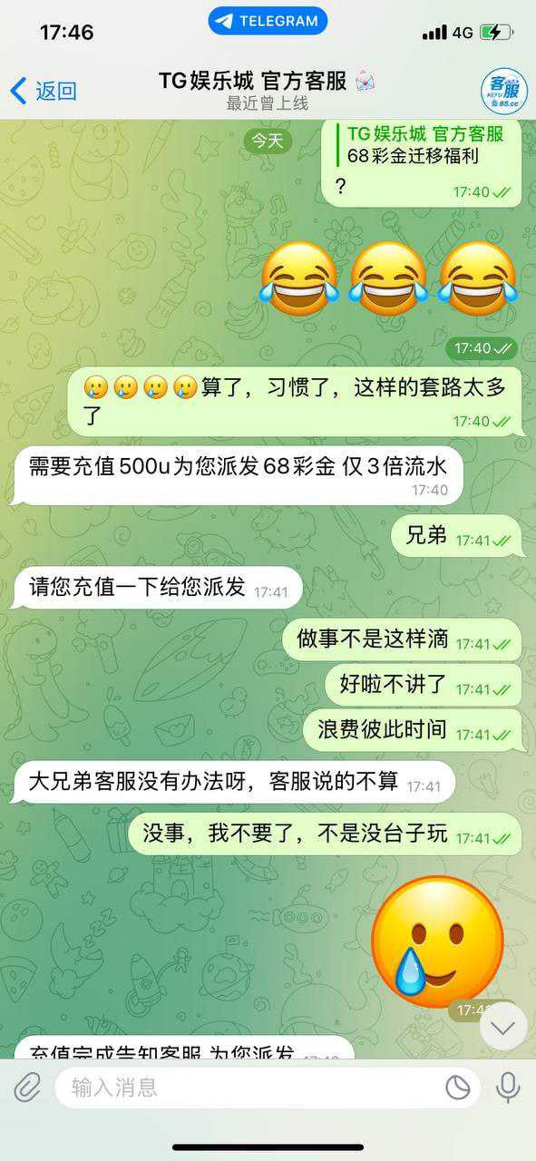 网友曝光：TG娱乐城黑平台，谨防诈骗陷阱