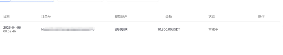 提现2小时未到账？是平台问题，用户该“被教育”被当傻逼”