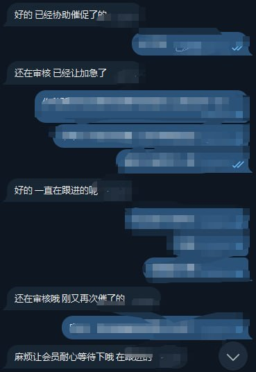 提现2小时未到账？是平台问题，用户该“被教育”被当傻逼”